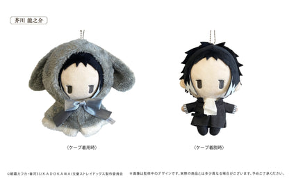 文豪ストレイドッグス レトロちっく うさぎケープぬいぐるみ 芥川龍之介【予約商品】