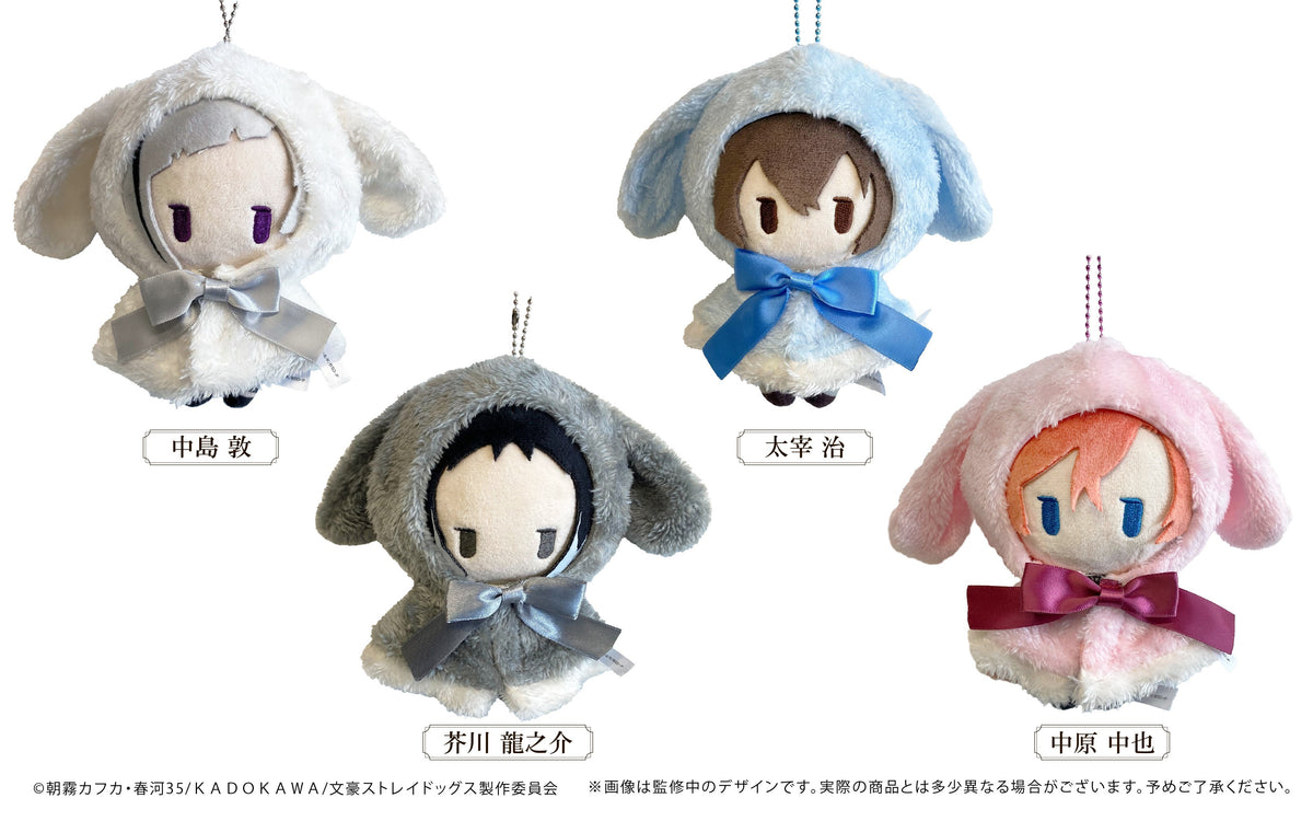 文豪ストレイドッグス レトロちっく うさぎケープぬいぐるみ 中原中也【予約商品】