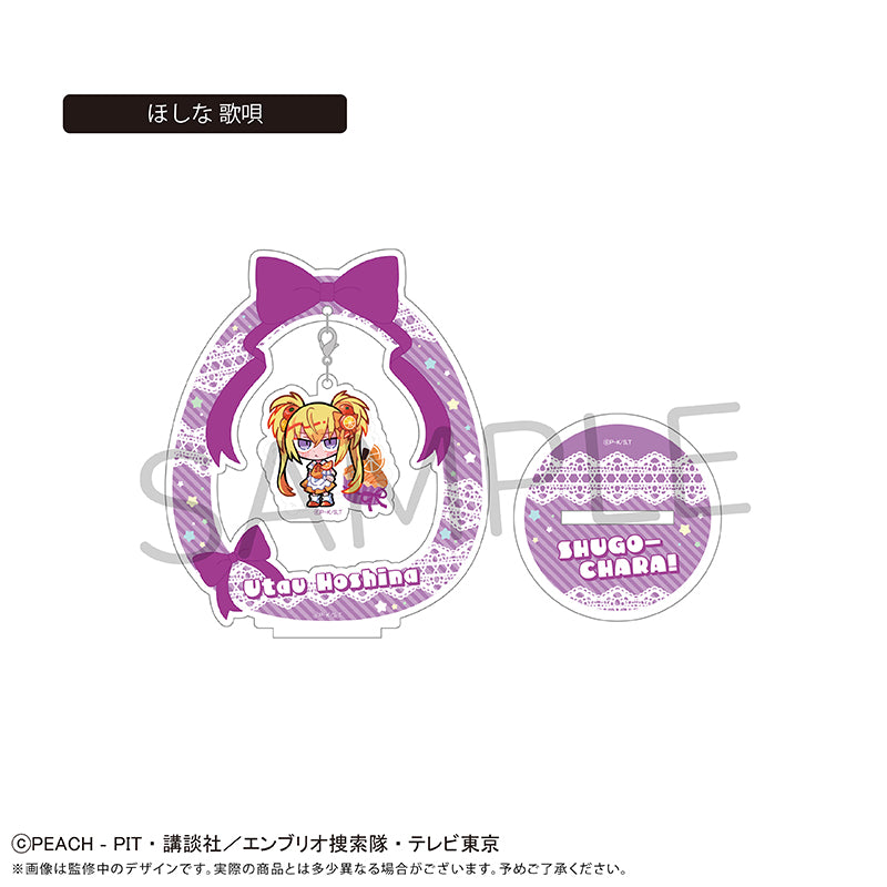 しゅごキャラ! ゆらゆらアクリルスタンド フルーツVer. ほしな歌唄【予約商品】