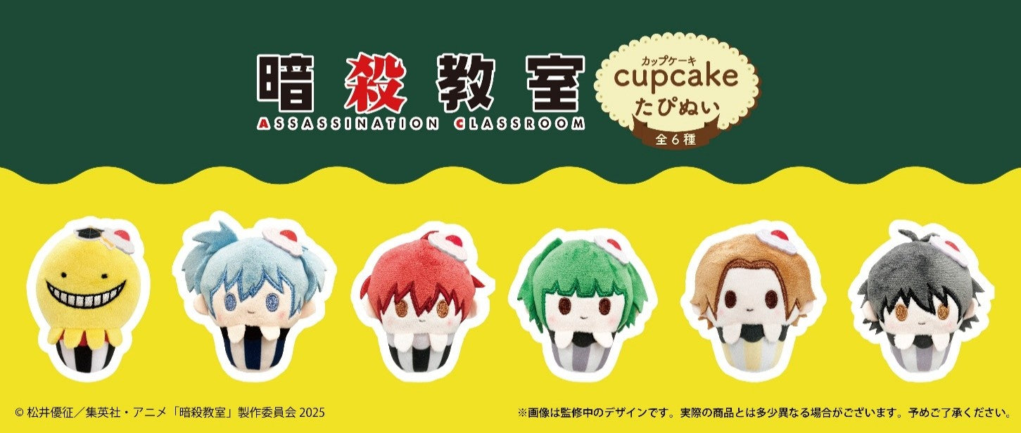 Box/6】暗殺教室 カップケーキたぴぬい【予約商品】 - Tokyo Otaku Mode
