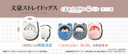 【Box/4】文豪ストレイドッグス くるみたぴぬい 第1弾【再販】【予約商品】