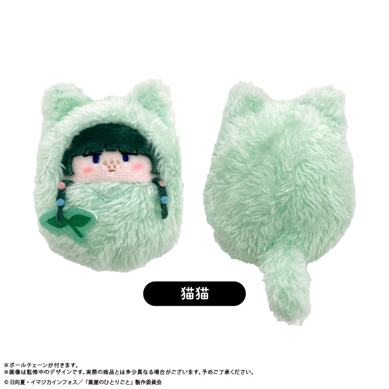 薬屋のひとりごと くるみたぴぬい Vol.2 猫猫【予約商品】