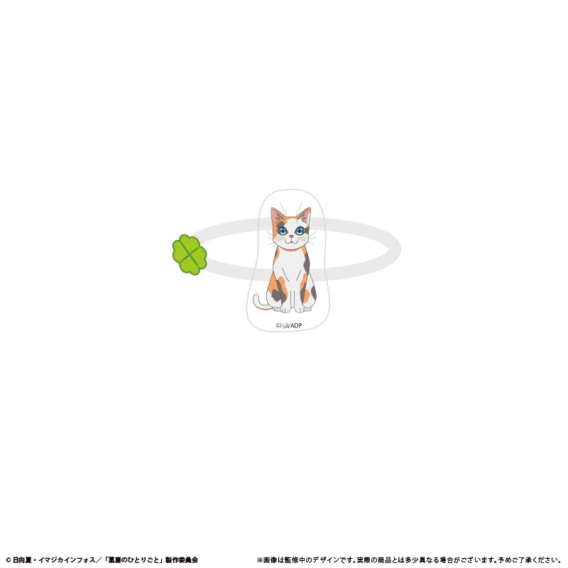 【Box/6】薬屋のひとりごと たぴぬいアクセサリー【予約商品】