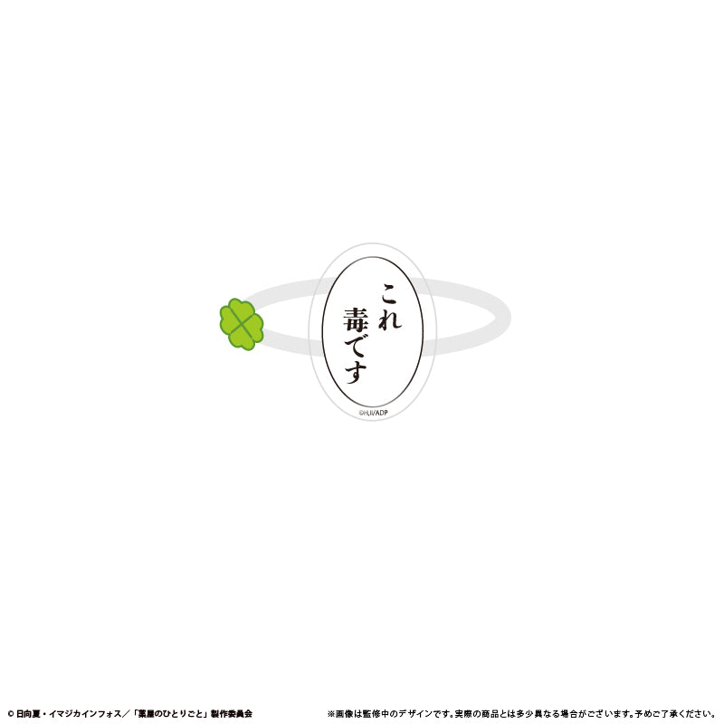 【Box/6】薬屋のひとりごと たぴぬいアクセサリー【予約商品】