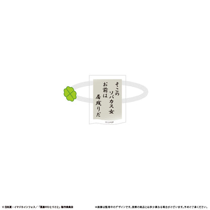 【Box/6】薬屋のひとりごと たぴぬいアクセサリー【予約商品】