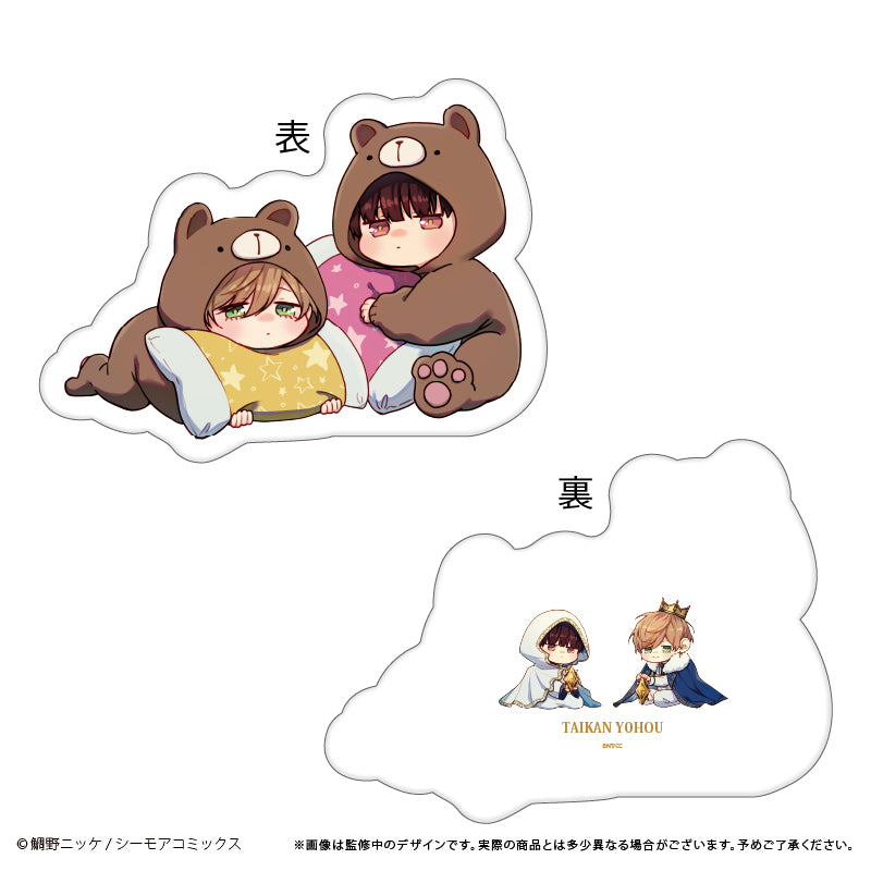 体感予報 ダイカットクッション【予約商品】