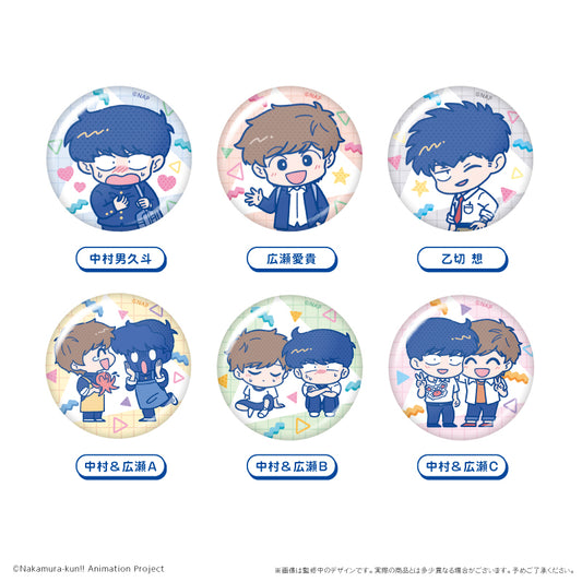 【Box/6】ガンバレ!中村くん!! わいわい缶バッジ【予約商品】
