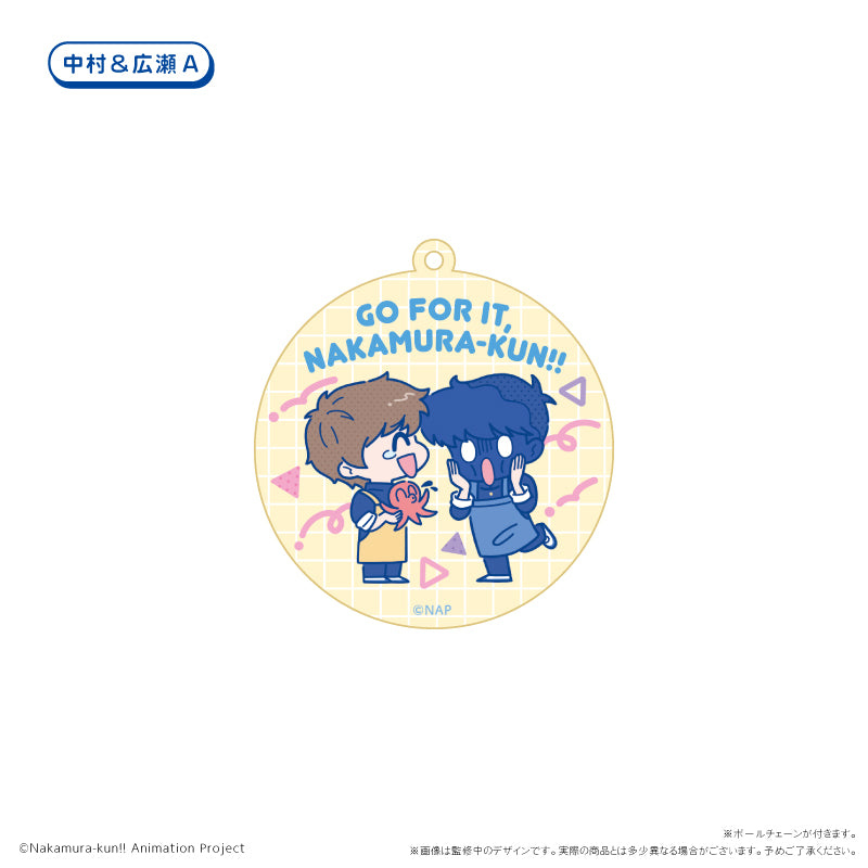 【Box/6】ガンバレ!中村くん!! わいわいアクリルキーホルダー【予約商品】