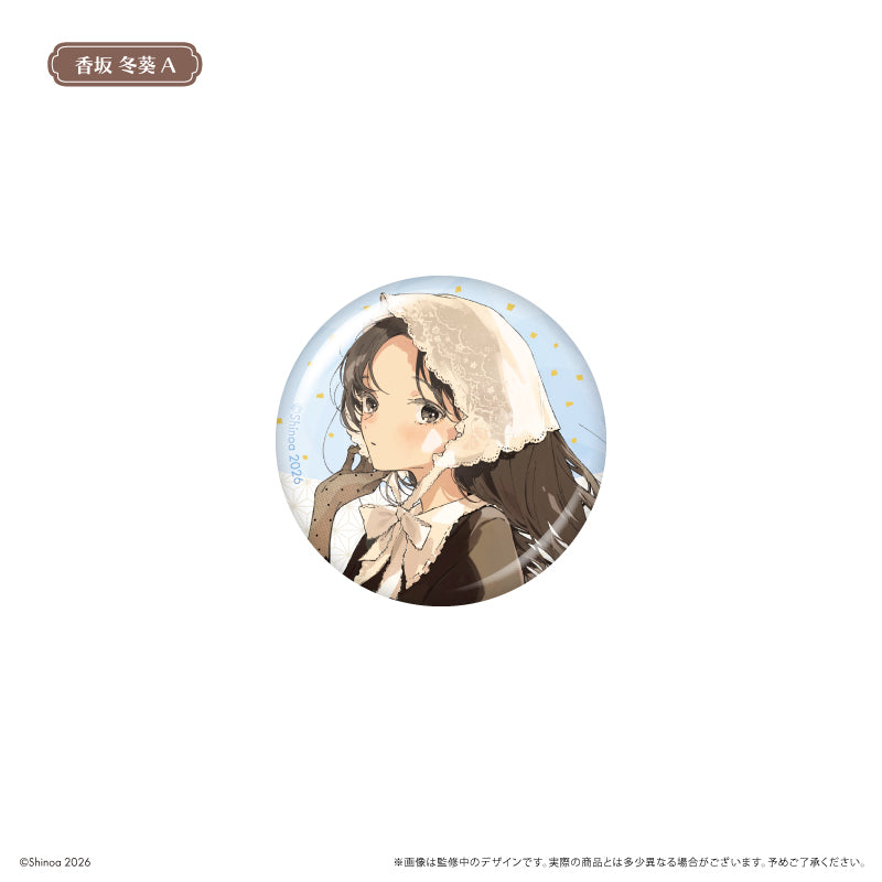 【Box/6】この恋を星には願わない 缶バッジ ハイカラさんVer.【予約商品】