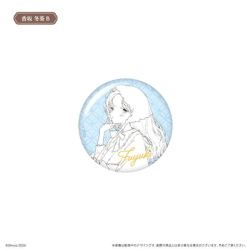 【Box/6】この恋を星には願わない 缶バッジ ハイカラさんVer.【予約商品】