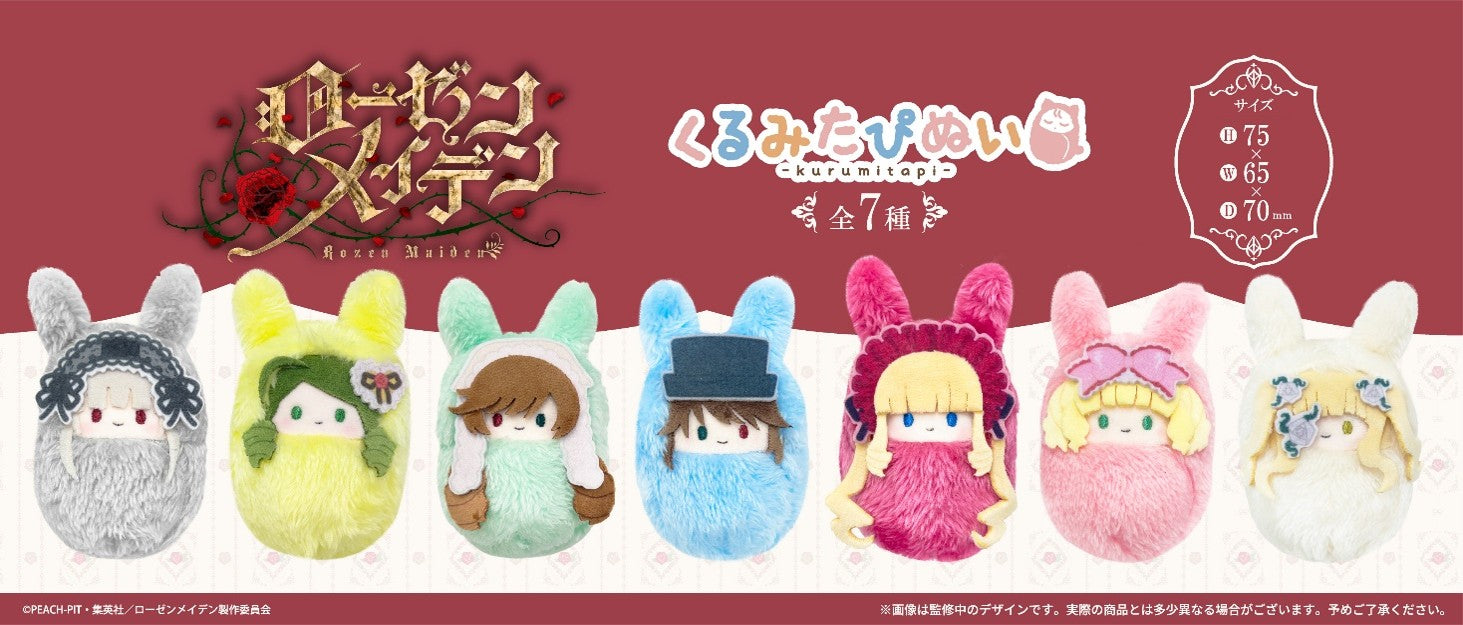 ローゼンメイデン キャラクターグッズ｜正規品通販 - Tokyo Otaku Mode