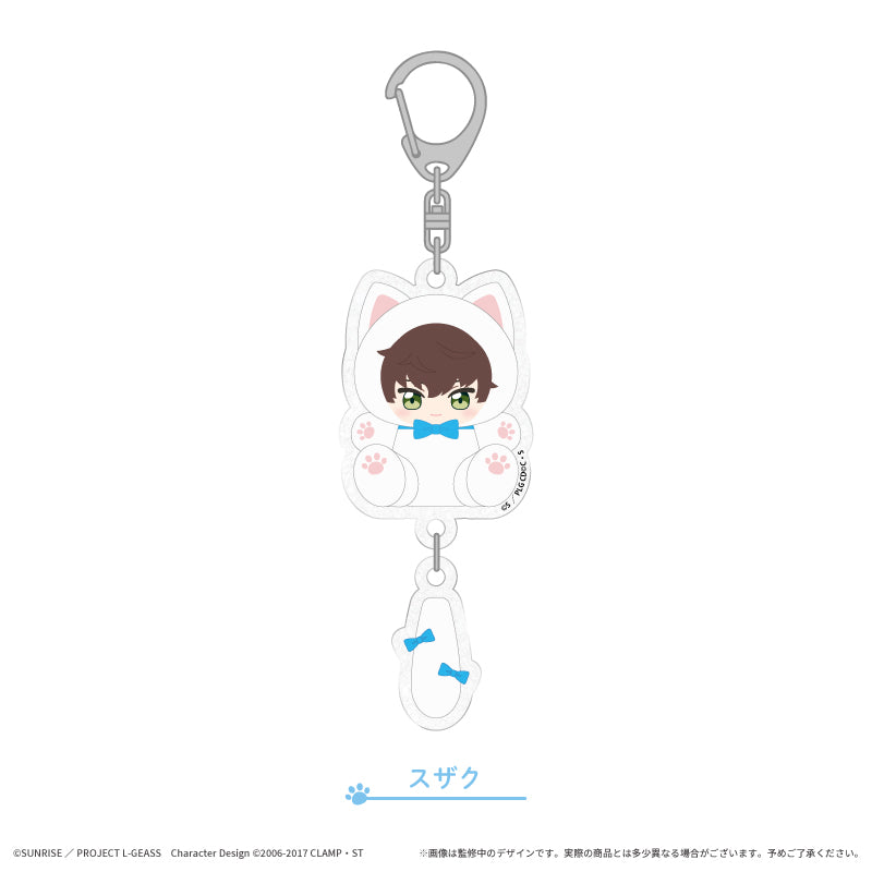 コードギアス 反逆のルルーシュ たぴにゃんこぷらぷらアクリルキーホルダー スザク【予約商品】