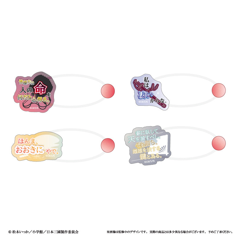 【Box/8】日本三國 たぴぬいアクセサリー【予約商品】