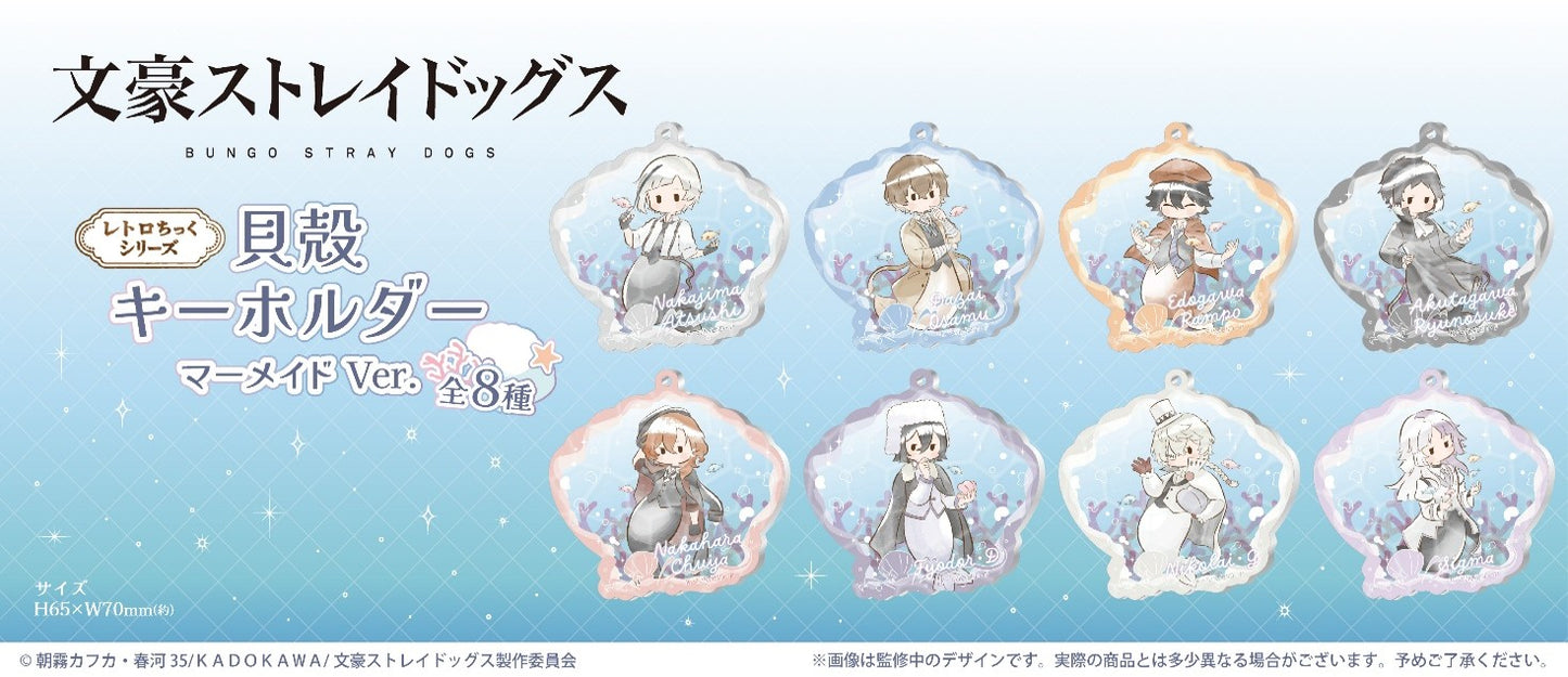 【Box/8】文豪ストレイドッグス レトロちっく貝殻キーホルダー マーメイドVer.【予約商品】