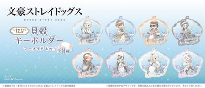 【Box/8】文豪ストレイドッグス レトロちっく貝殻キーホルダー マーメイドVer.【予約商品】
