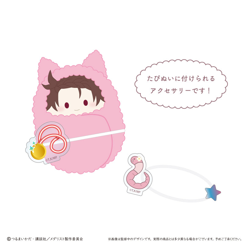 【Box/8】メダリスト たぴぬいアクセサリー【予約商品】