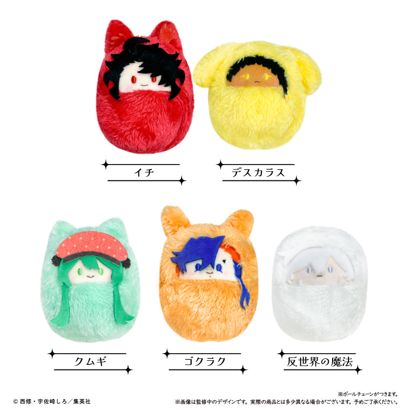 【Box/5】魔男のイチ くるみたぴぬい【予約商品】