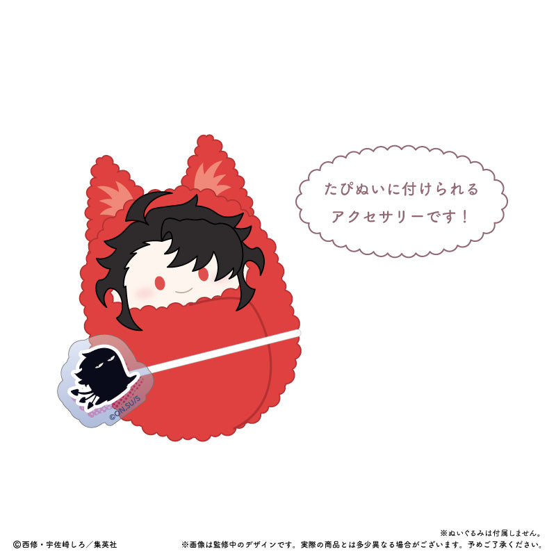 【Box/7】魔男のイチ たぴぬいアクセサリー【予約商品】