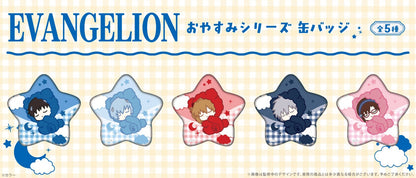 【Box/5】エヴァンゲリオンシリーズ おやすみシリーズ 缶バッジ【予約商品】
