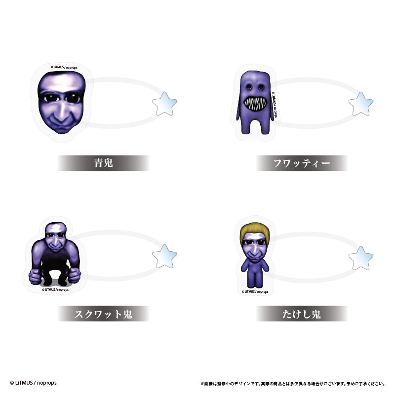 【Box/4】青鬼 おめかしアクセサリー【予約商品】