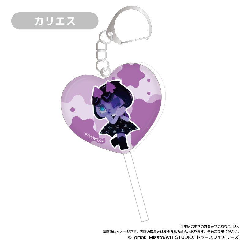 【Box/6】キャンディーカリエス キャンディー風アクリルキーホルダー【予約商品】