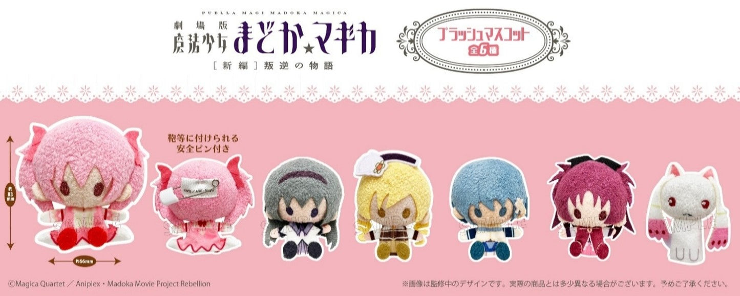 【Box/6】劇場版 魔法少女まどか☆マギカ 新編 叛逆の物語 プラッシュマスコット【予約商品】