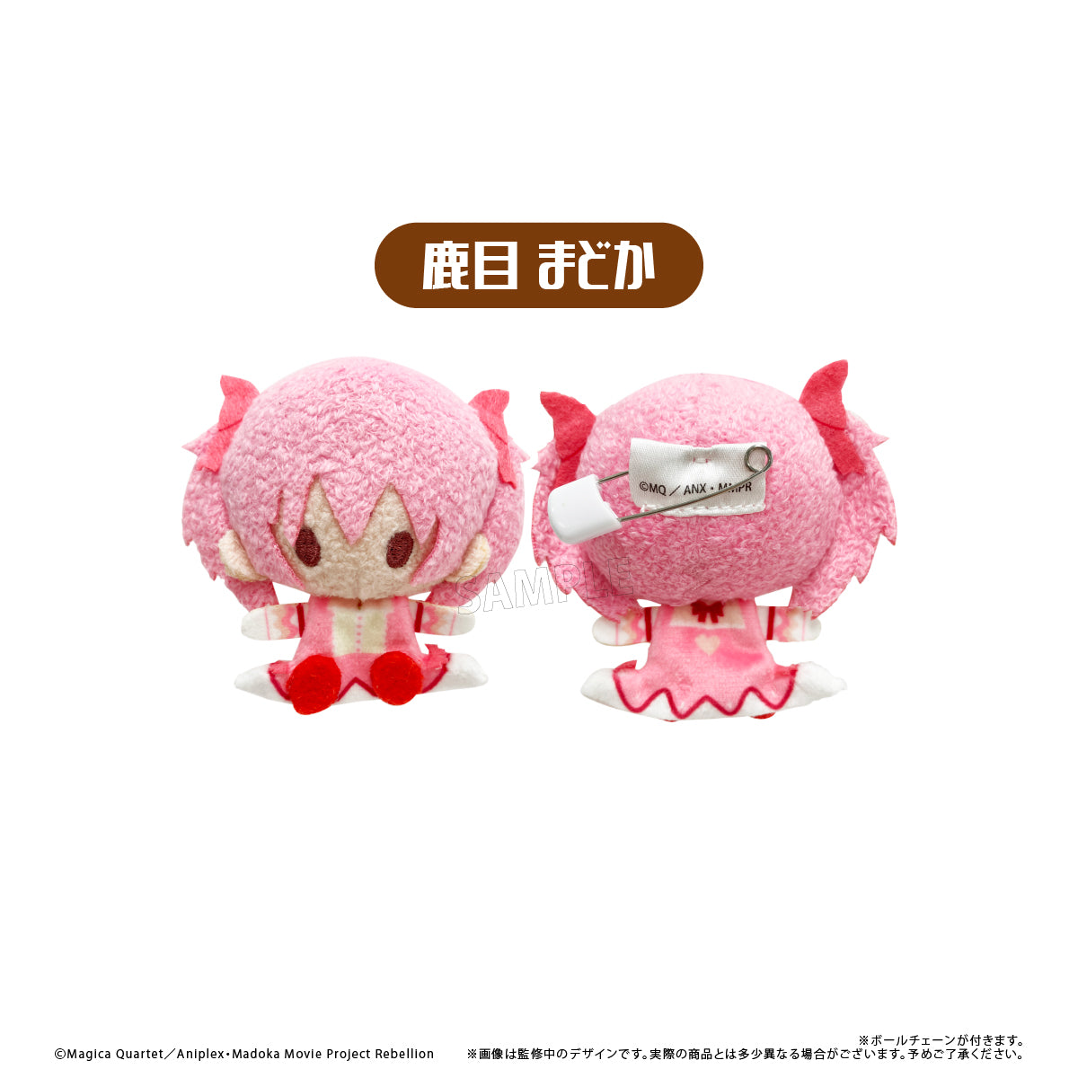 魔法少女まどか☆マギカ キャラクターグッズ｜正規品通販 - Tokyo