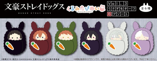 【Box/6】文豪ストレイドッグス くるみたぴぬい Vol.3 うさぎモチーフ Bアソート【予約商品】