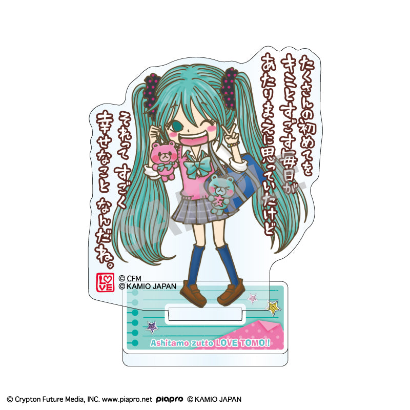 初音ミク×ラブ友 ミニアクリルスタンド 初音ミク【予約商品】