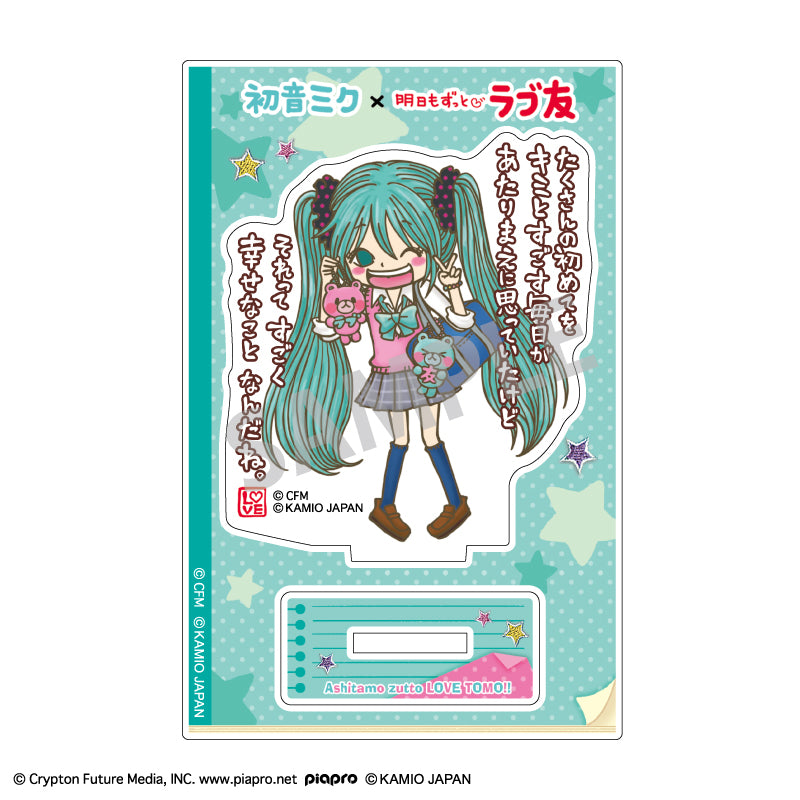 初音ミク×ラブ友 ミニアクリルスタンド 初音ミク【予約商品】