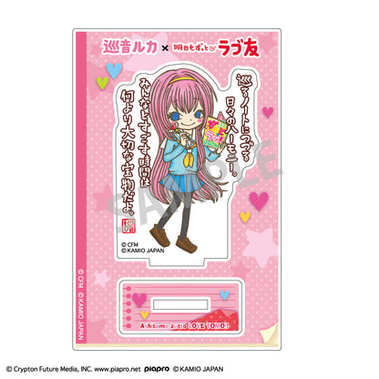 初音ミク×ラブ友 ミニアクリルスタンド 巡音ルカ【予約商品】