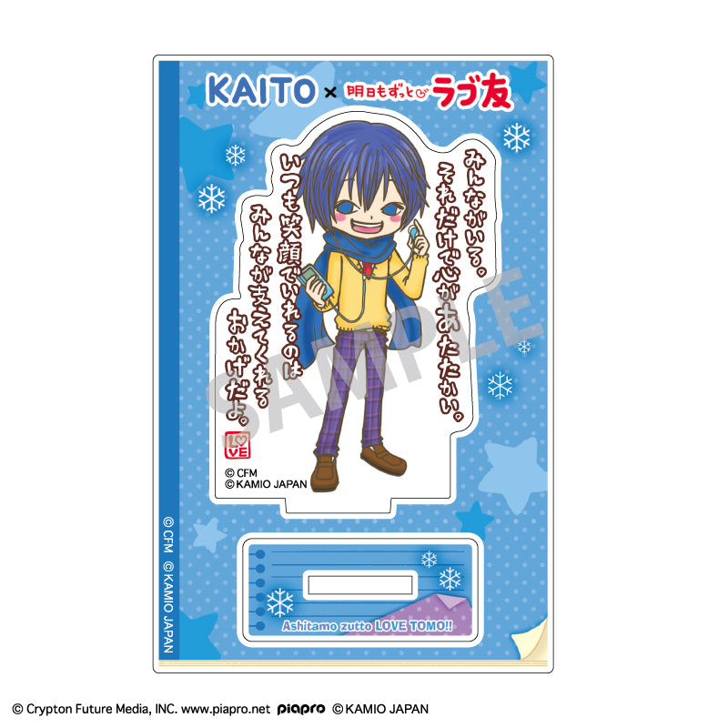 初音ミク×ラブ友 ミニアクリルスタンド KAITO【予約商品】 - Tokyo