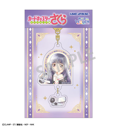 カードキャプターさくら クリアカード編 ダブルパーツアクリルキーホルダー 大道寺知世 カミアニTOUCH【予約商品】