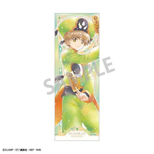 カードキャプターさくら クリアカード編 ロングスクエア缶バッジ 李小狼 カミアニTOUCH【予約商品】