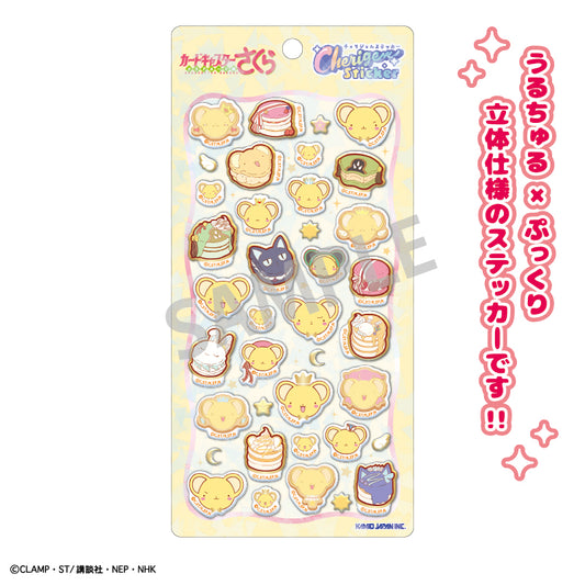 カードキャプターさくら クリアカード編 Cherigem Sticker ケロちゃんとスイーツ【予約商品】