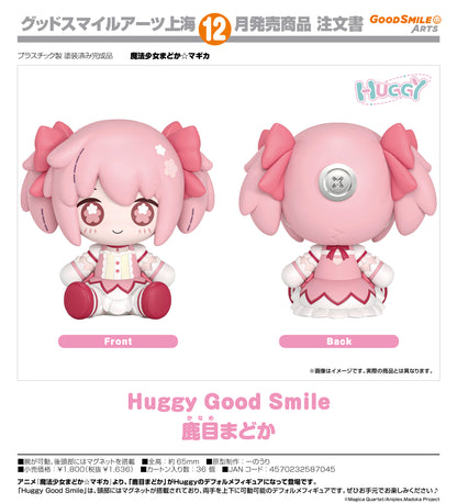 Huggy Good Smile 魔法少女まどか☆マギカ 鹿目まどか【予約商品】