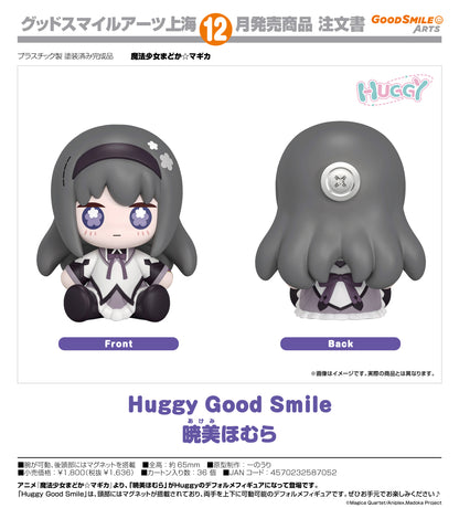 Huggy Good Smile 魔法少女まどか☆マギカ 暁美ほむら【予約商品】