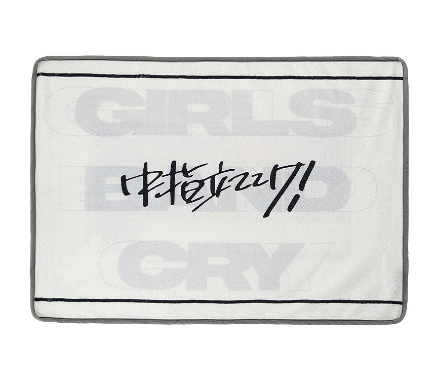 ガールズバンドクライ GIRLS BAND CRY ブランケット【予約商品】