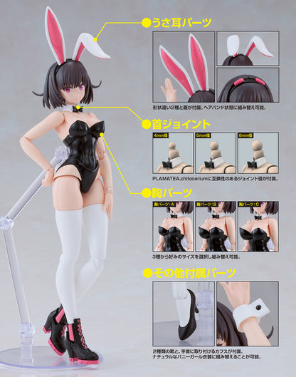 PLAMATEA DF ケリー バニーVer.【予約商品】