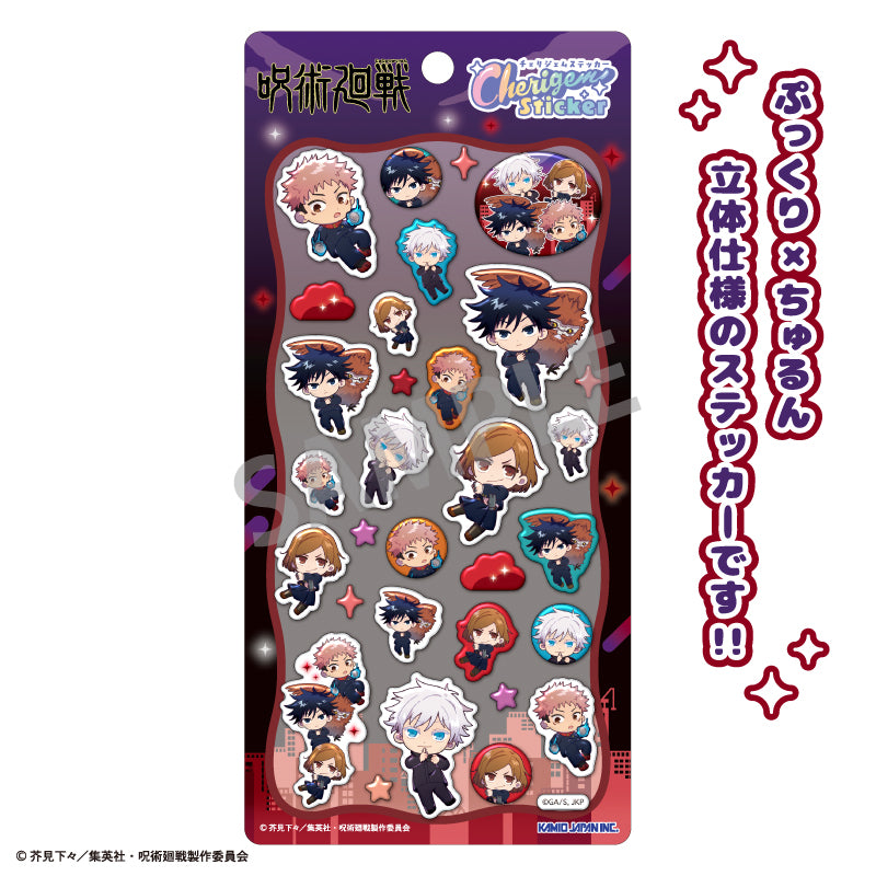 呪術廻戦 Cherigem Sticker おっこち A【予約商品】