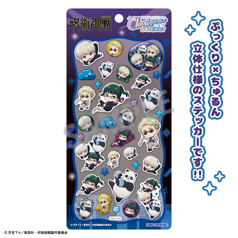 呪術廻戦 Cherigem Sticker おっこち B【予約商品】