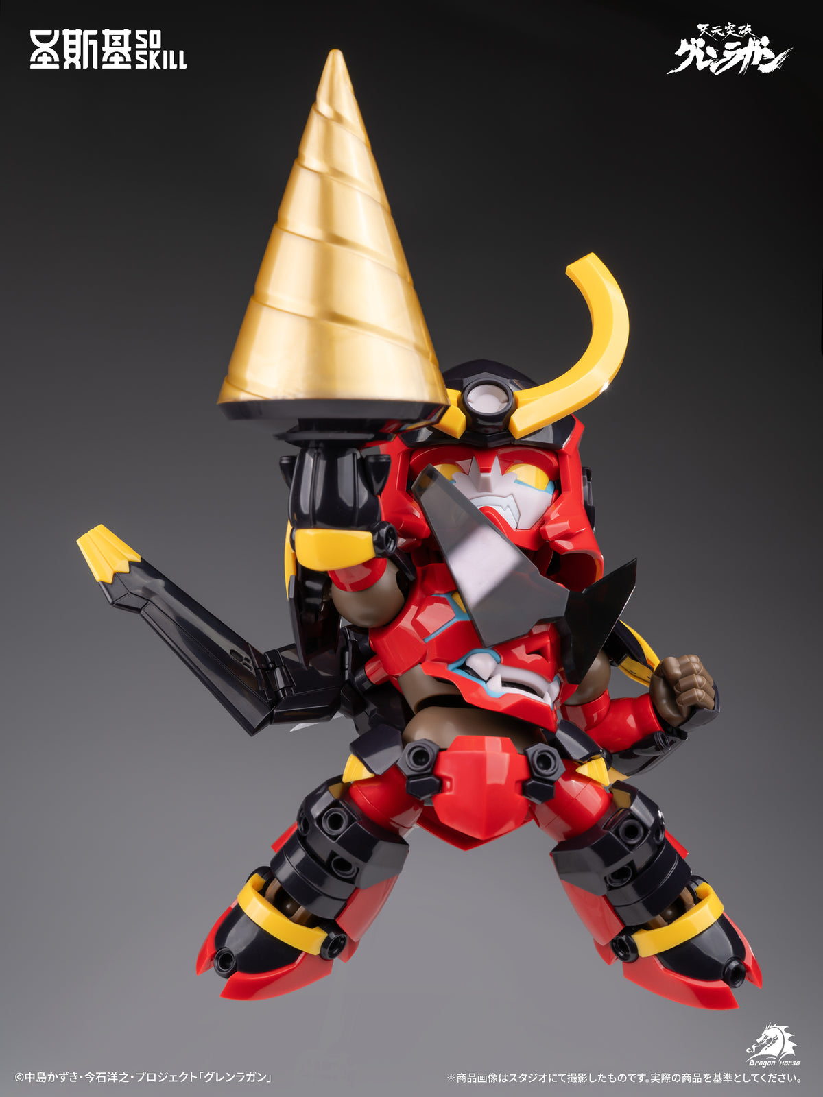 001_SOSKILL 天元突破グレンラガン グレンラガン 超可動モデルキット デフォルメVer.【予約商品】