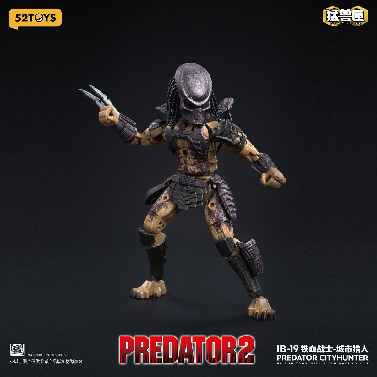 002_52TOYS BEASTBOX INFINITY PREDATOR CITYHUNTER(シティハンター・プレデター特典付Ver.)【予約商品】