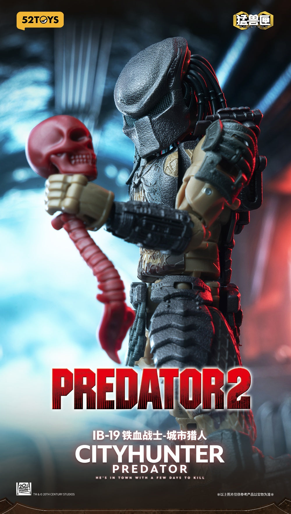 002_52TOYS BEASTBOX INFINITY PREDATOR CITYHUNTER(シティハンター・プレデター特典付Ver.)【予約商品】