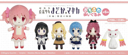 【Box/6】劇場版 魔法少女まどか☆マギカ 新編 叛逆の物語 ぷちふわぬいぐるみ【再販】【予約商品】