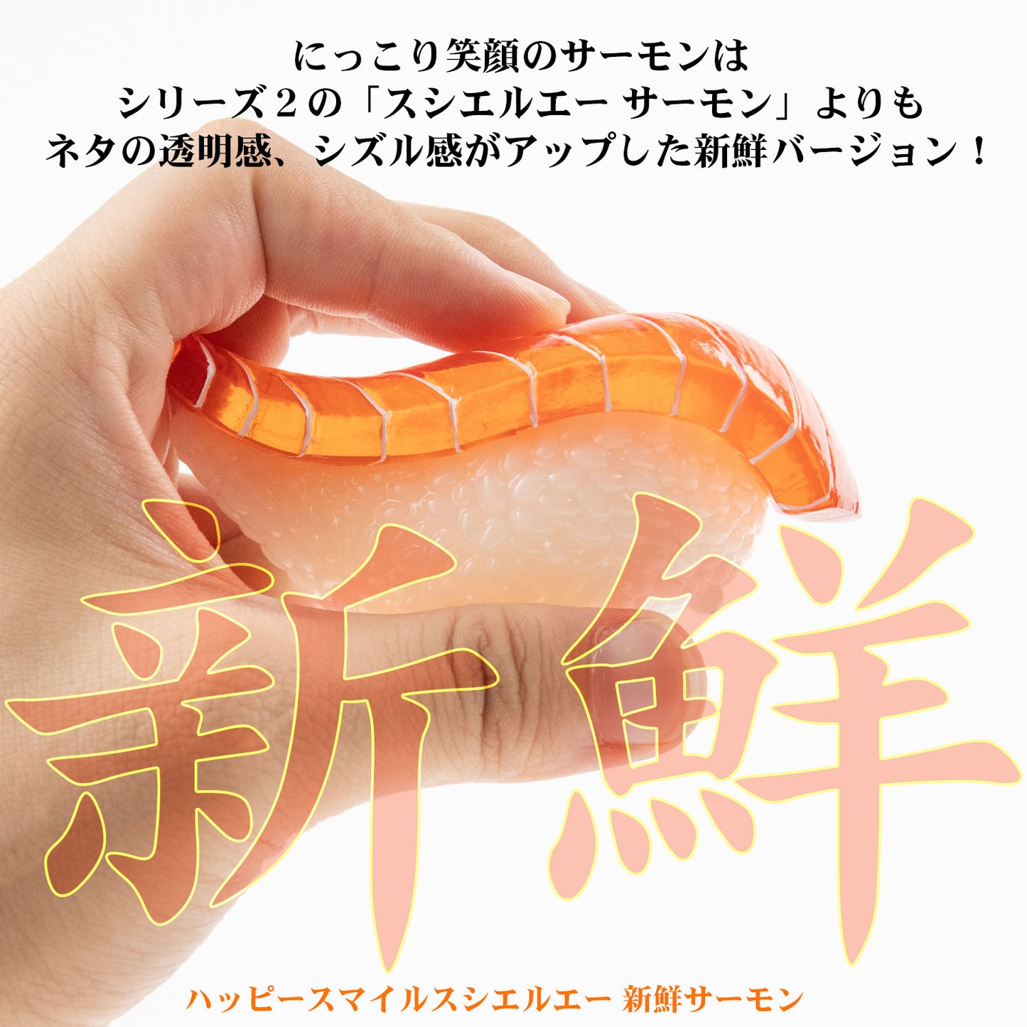 【Box/8】寿司怪獣 スシエルエー フィギュアコレクション5 HAPPY SMILE & DEEP SADNESS【予約商品】