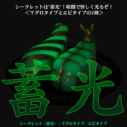 【Box/8】寿司怪獣 スシエルエー フィギュアコレクション5 HAPPY SMILE & DEEP SADNESS【予約商品】