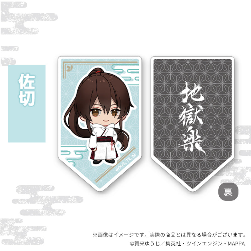 地獄楽×Favorite ちびキャラグッズ アクリルクリップ 佐切【予約商品】
