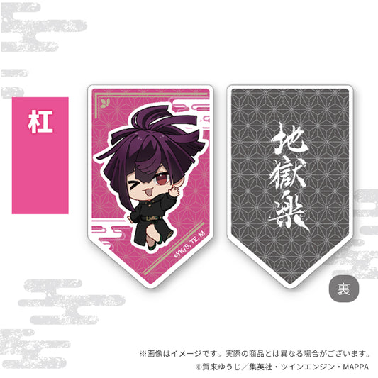 地獄楽×Favorite ちびキャラグッズ アクリルクリップ 杠【予約商品】
