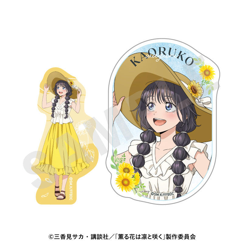 薫る花は凛と咲く ステッカーセット ひまわりコーデVer. 和栗薫子【予約商品】